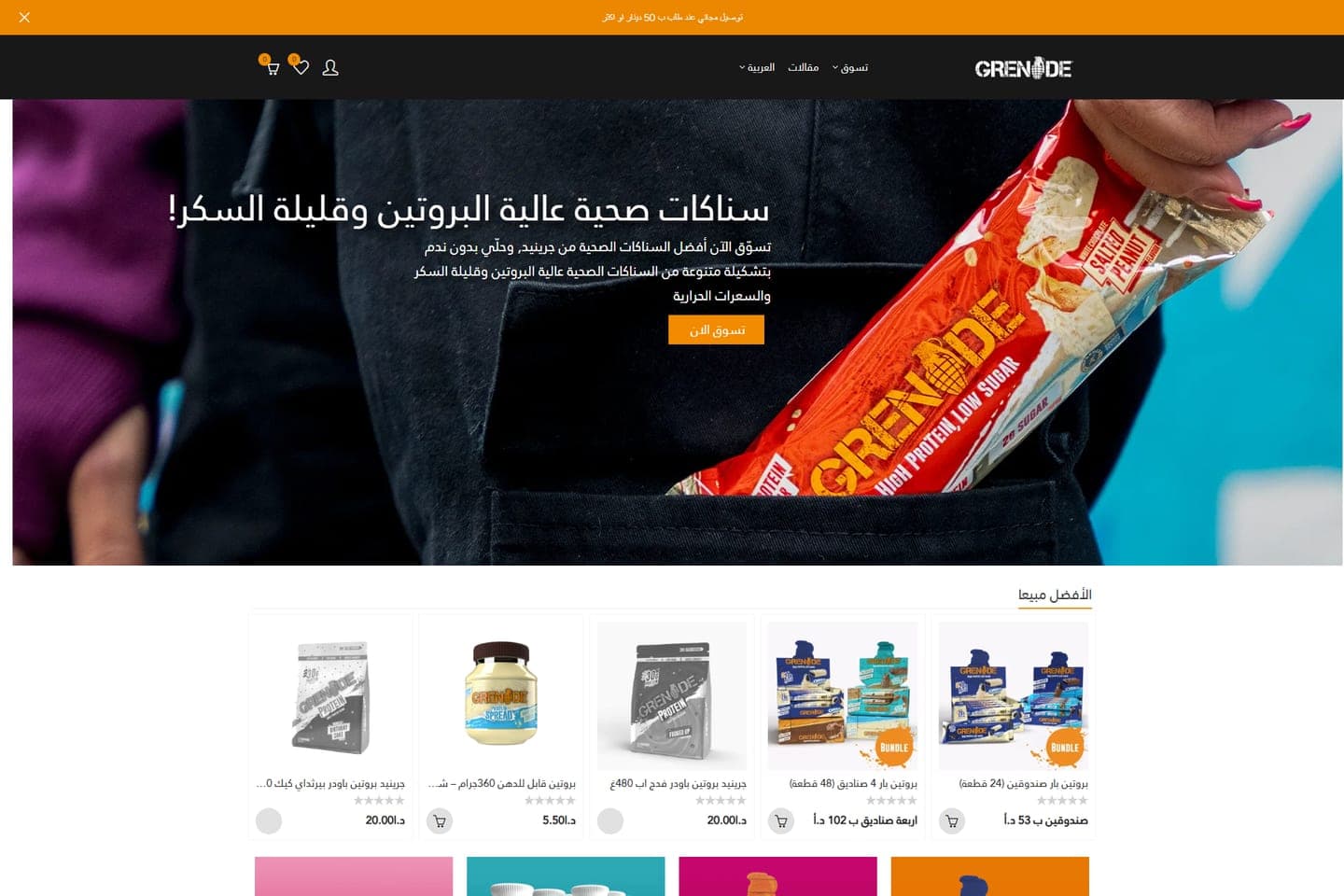 Grenade website